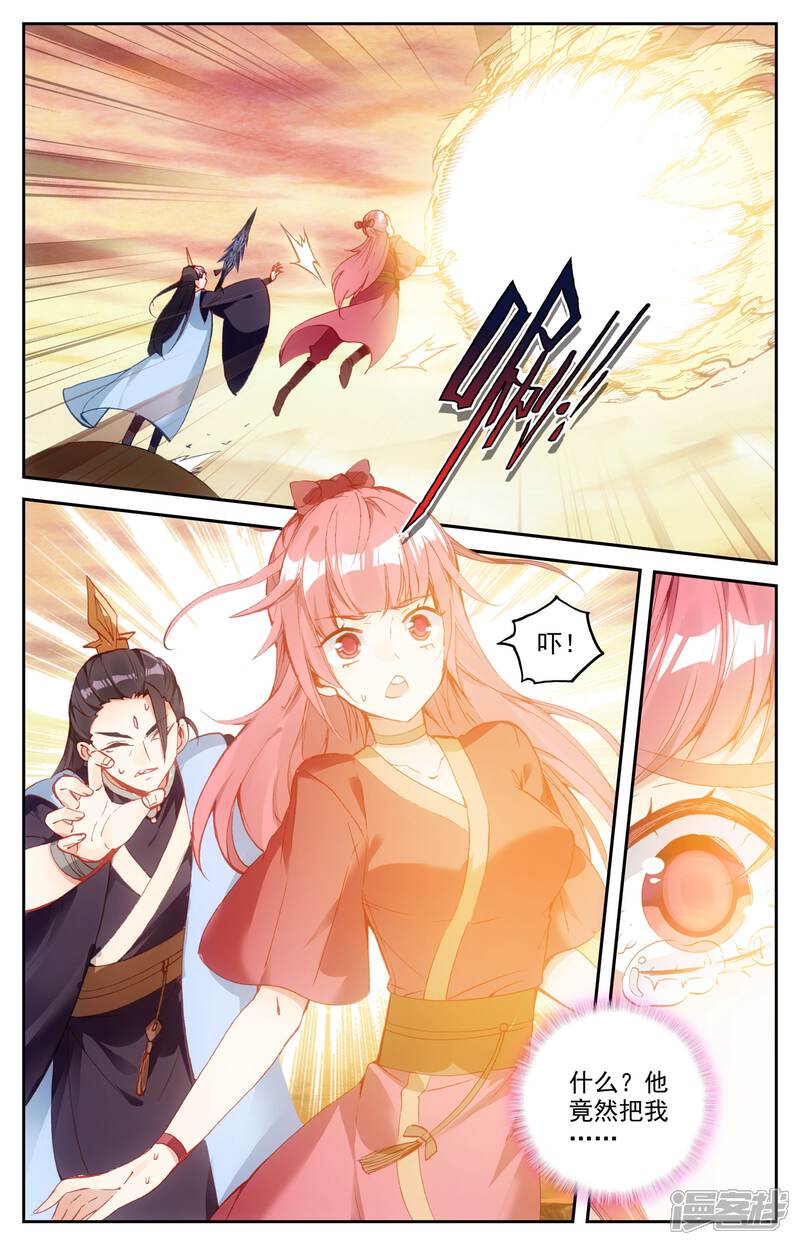 【苍穹榜之圣灵纪】漫画-（第27话下 背叛）章节漫画下拉式图片-第3张图片