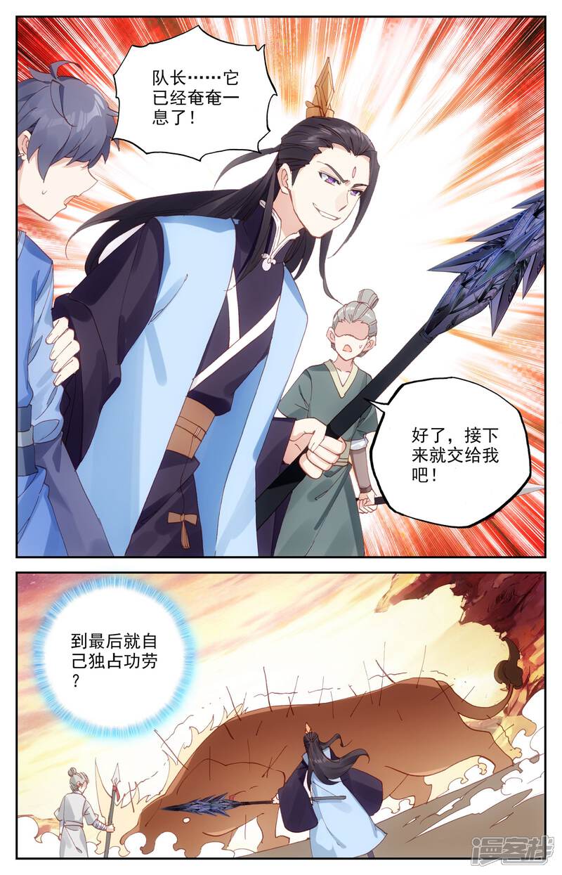 【苍穹榜之圣灵纪】漫画-（第27话下 背叛）章节漫画下拉式图片-第8张图片
