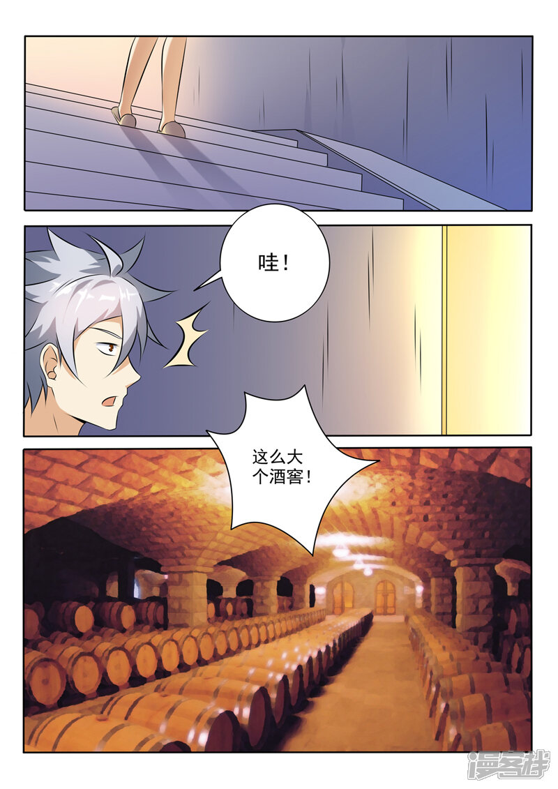 第266话暗藏汹涌-中华神医-极光动漫（第5张）