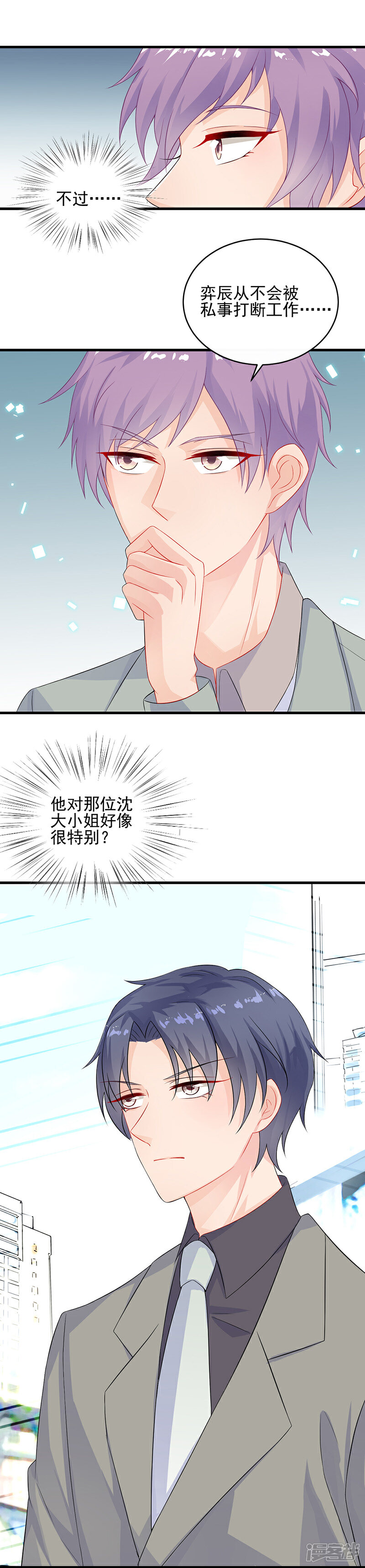 【惹上首席总裁】漫画-（第2季28话）章节漫画下拉式图片-1.jpg