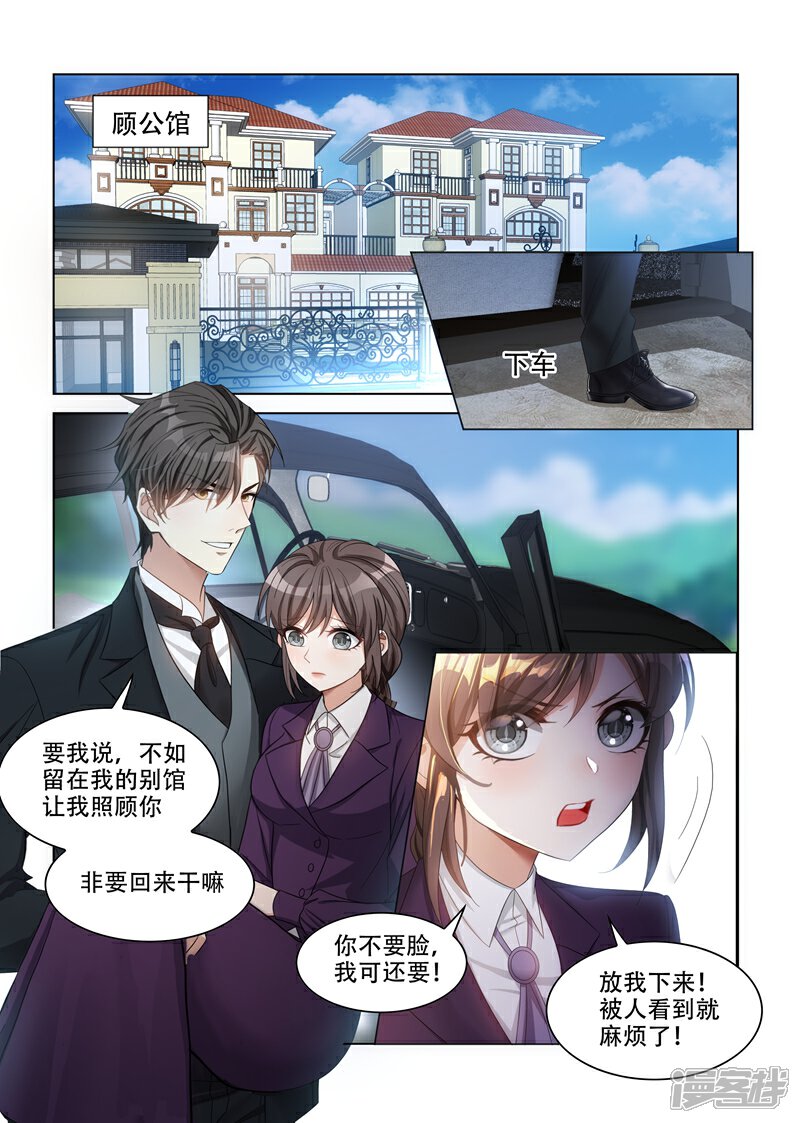 少帅你老婆又跑了漫画 第131话 司行霈的保护 