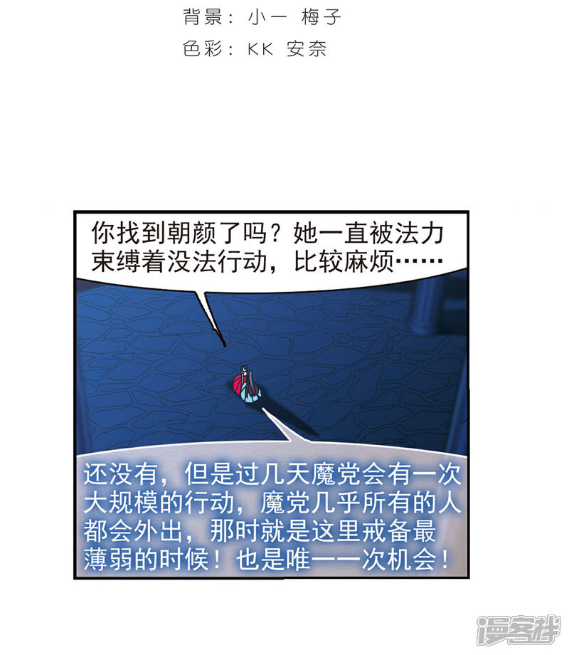 【血族禁域】漫画-（第221话 战斗开始3）章节漫画下拉式图片-2.jpg