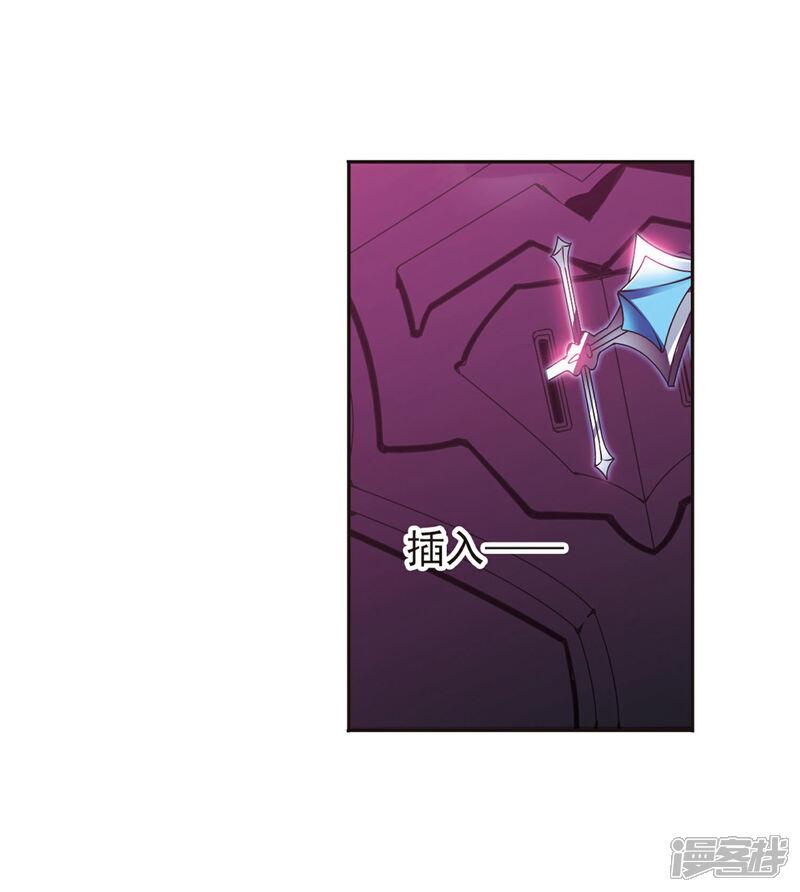 【血族禁域】漫画-（第221话 战斗开始3）章节漫画下拉式图片-29.jpg
