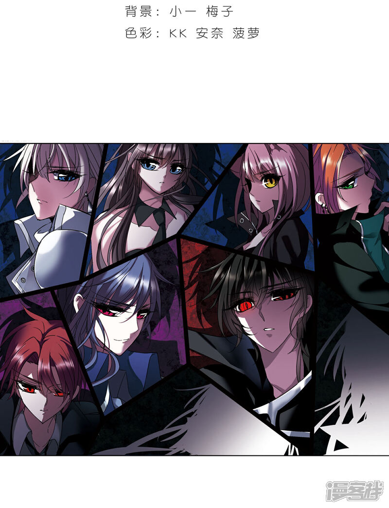 血族禁域漫画 第222话 全员到齐1 - 漫客栈