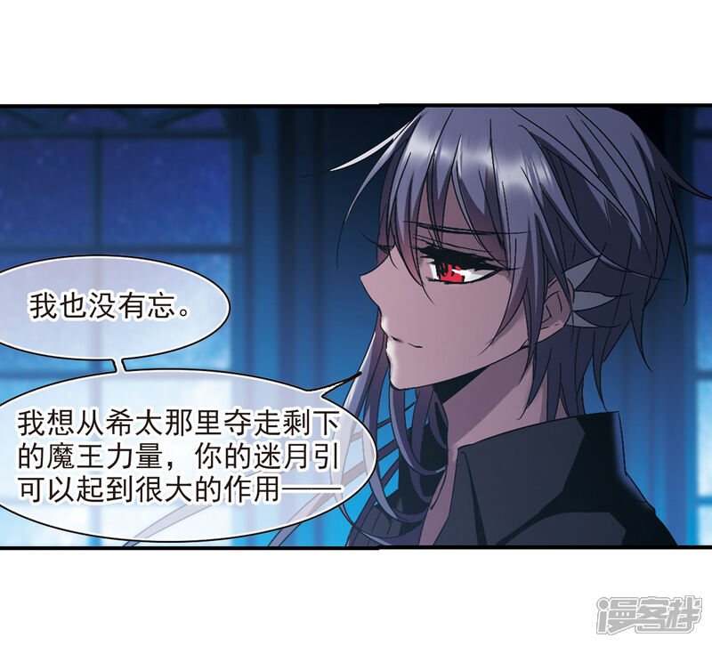 血族禁域漫画 第231话 - 漫客栈