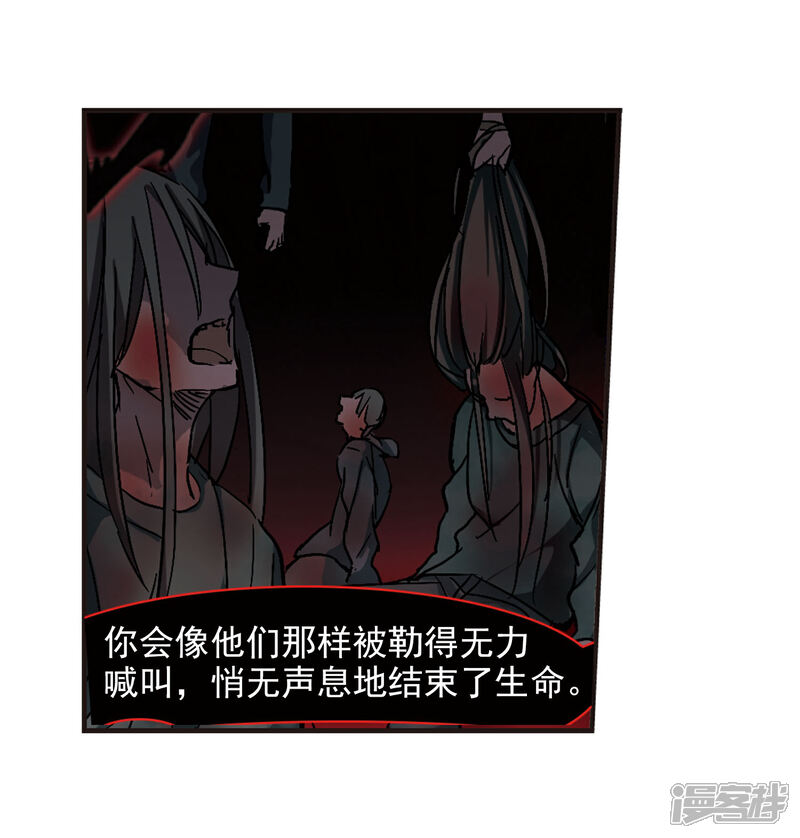 【血族禁域】漫画-（第243话 狩猎开始2）章节漫画下拉式图片-9.jpg