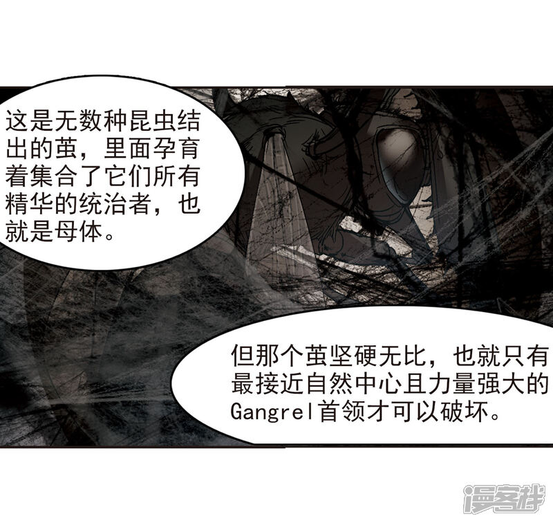 【血族禁域】漫画-（第244话 狩猎开始3）章节漫画下拉式图片-4.jpg