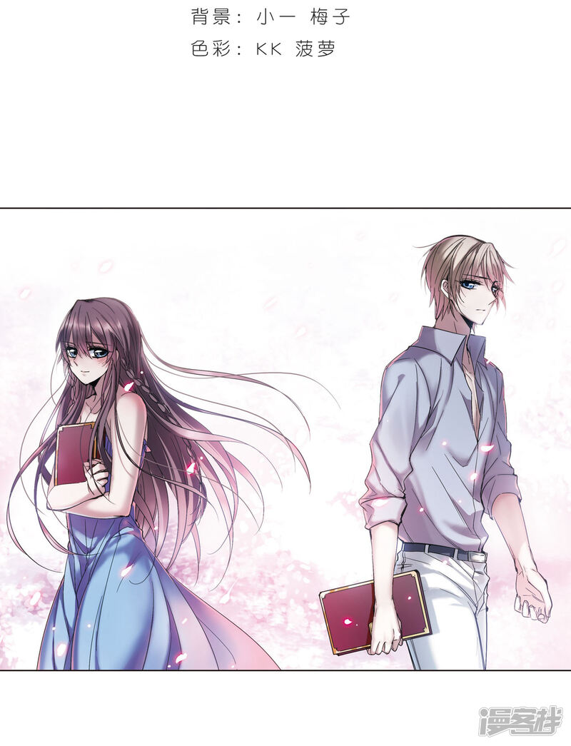 血族禁域漫画 第246话 彼此的思念1 - 漫客栈