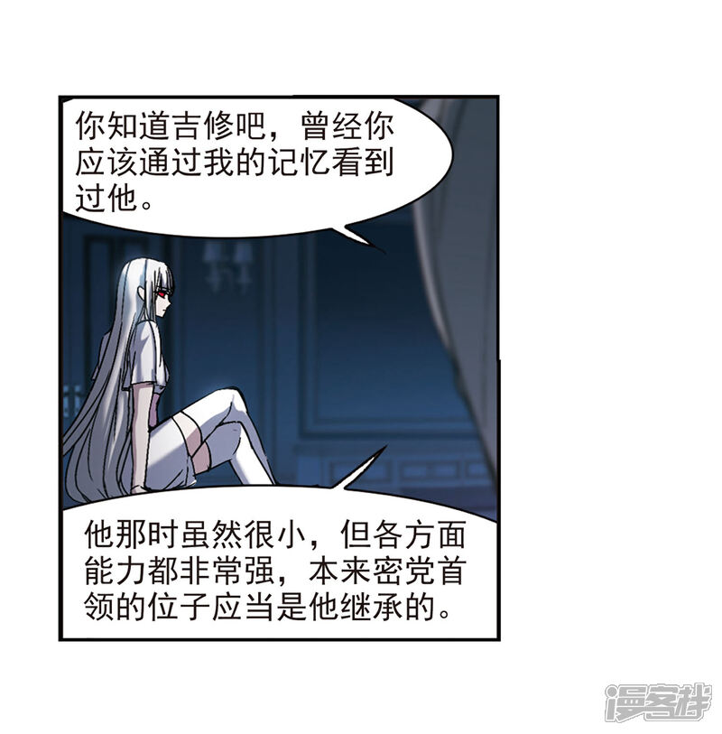 【血族禁域】漫画-（第248话 彼此的思念3）章节漫画下拉式图片-17.jpg