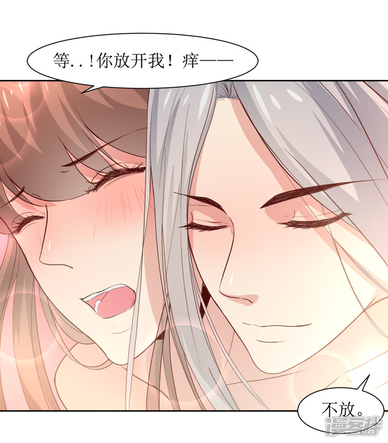 花美男护卫队漫画 第48话 鸳鸯浴 - 漫客栈