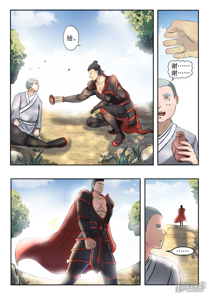 【神武之灵】漫画-（第133话 战罗刹）章节漫画下拉式图片-第2张图片