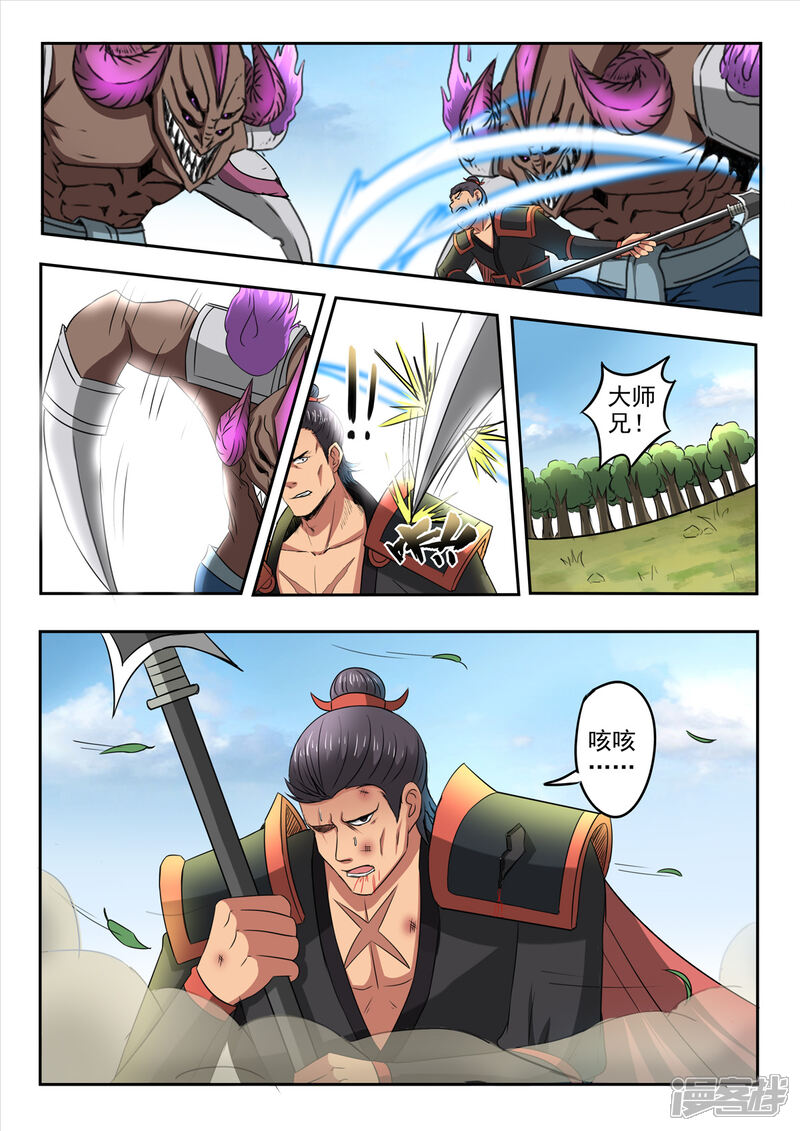 【神武之灵】漫画-（第133话 战罗刹）章节漫画下拉式图片-第12张图片