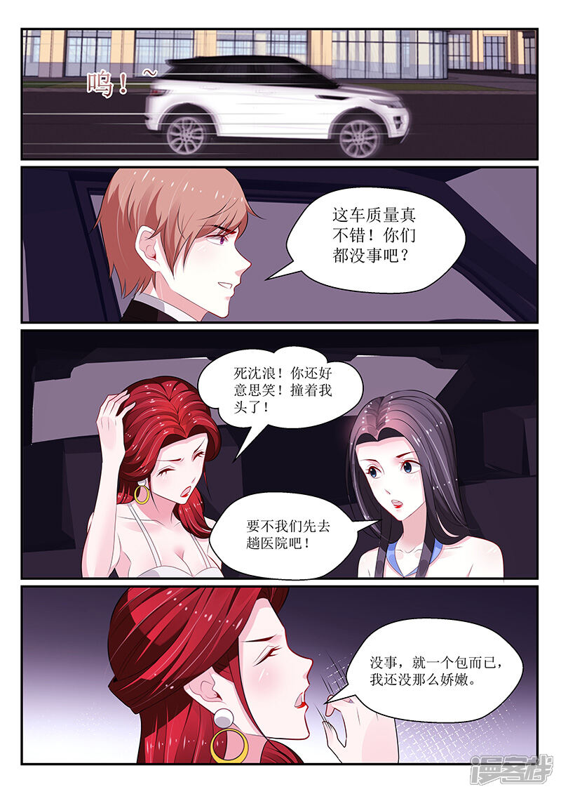 第131话-我的绝色总裁未婚妻-元气工场|阿里文学（第4张）