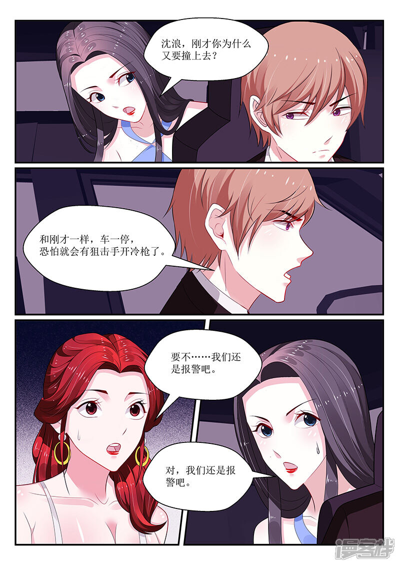 第131话-我的绝色总裁未婚妻-元气工场|阿里文学（第5张）