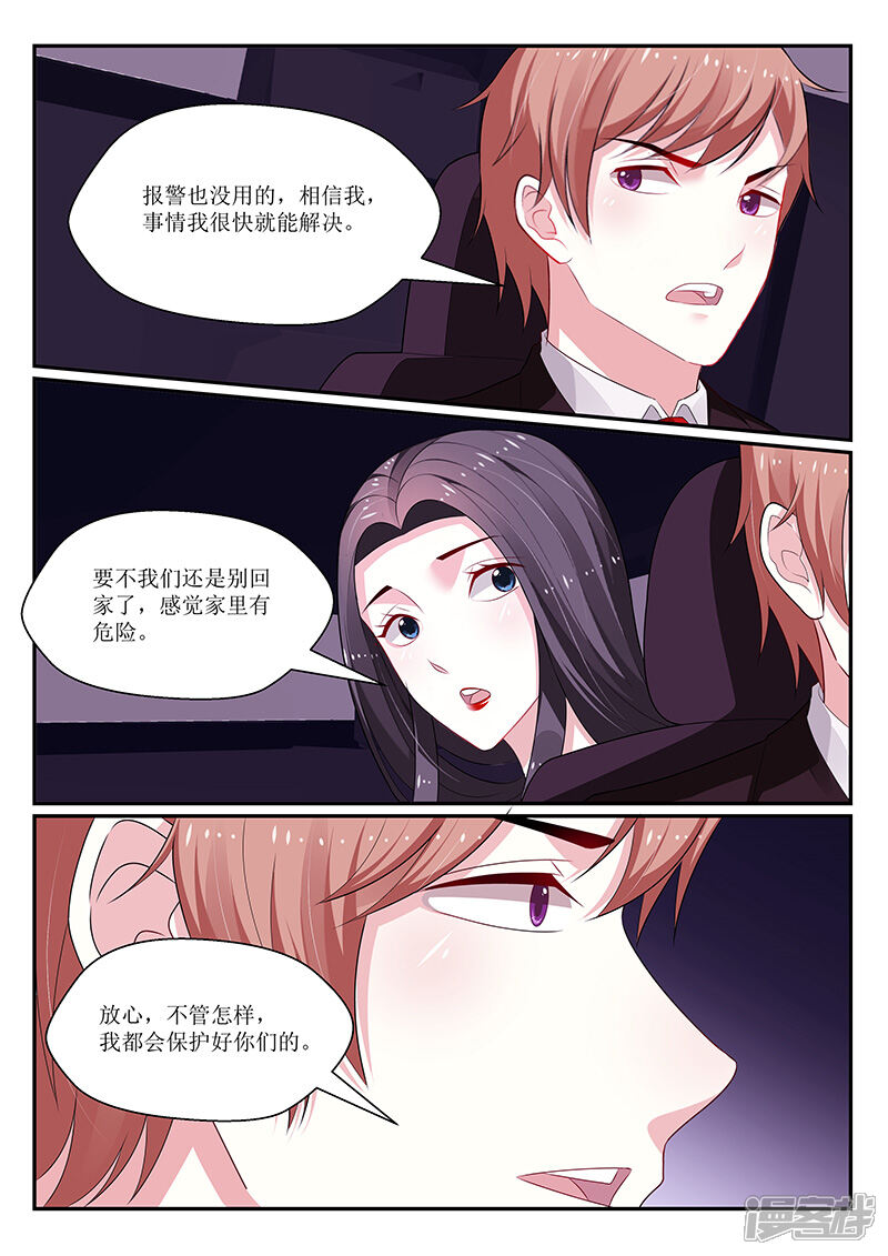 第131话-我的绝色总裁未婚妻-元气工场|阿里文学（第6张）