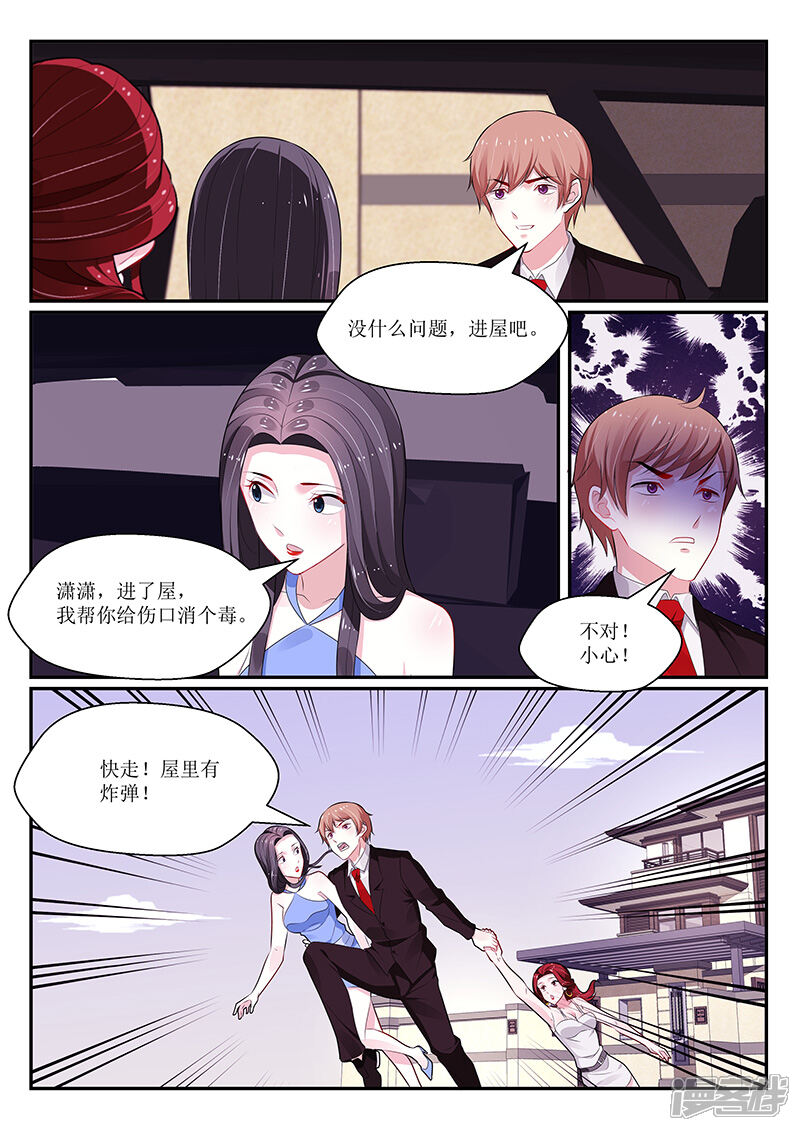 第131话-我的绝色总裁未婚妻-元气工场|阿里文学（第8张）