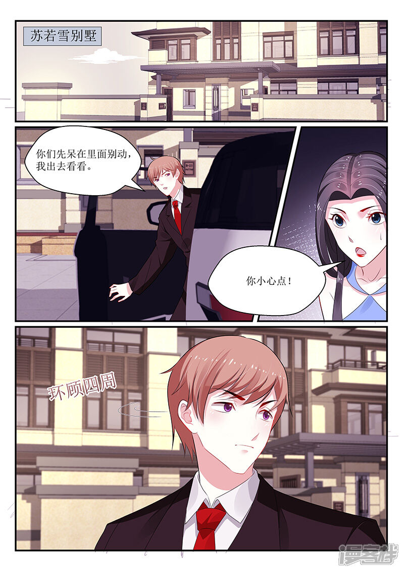 第131话-我的绝色总裁未婚妻-元气工场|阿里文学（第7张）