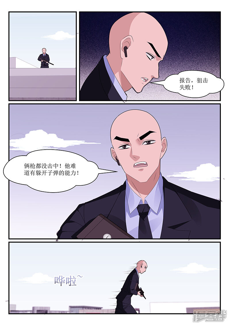 第131话-我的绝色总裁未婚妻-元气工场|阿里文学（第12张）