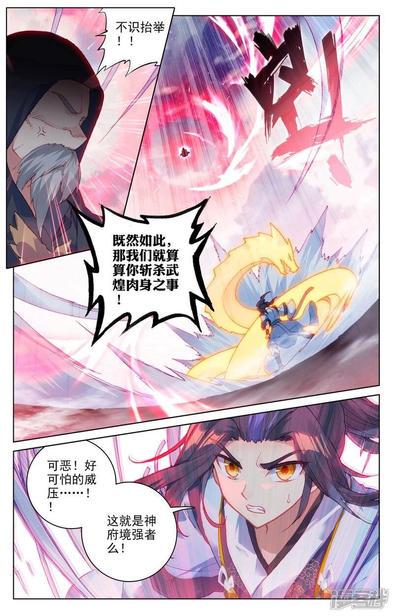 【元尊】漫画-（第123话 入宗门（上））章节漫画下拉式图片-第9张图片