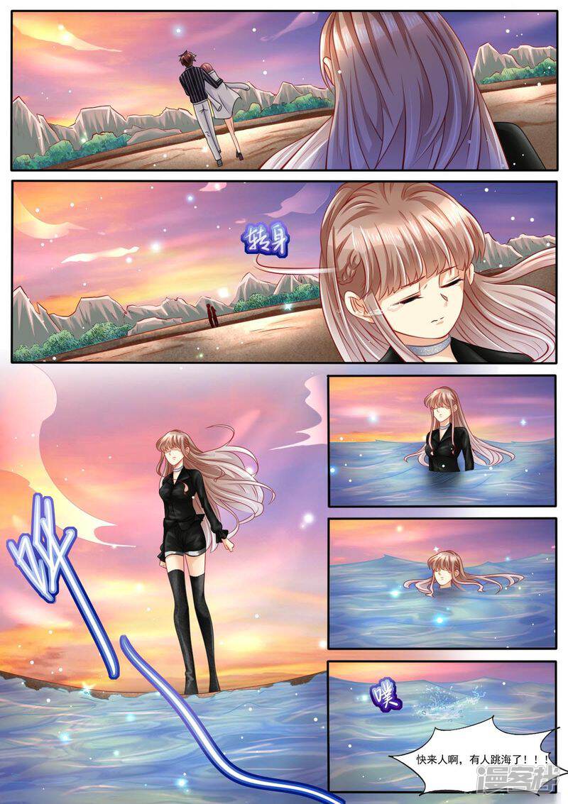 第99话陷害-天价豪门:夫人又跑了-畅文文化（第11张）