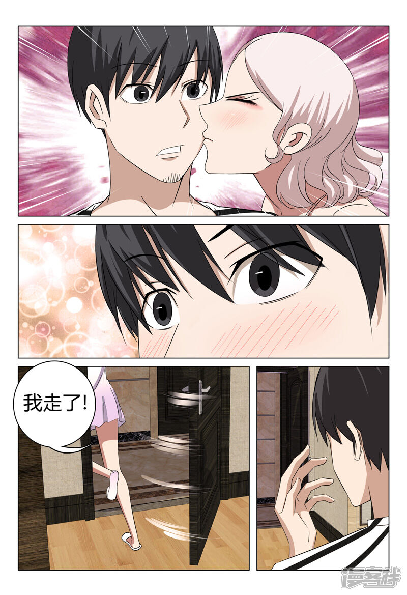 第70话-超品透视-踏雪动漫（第8张）