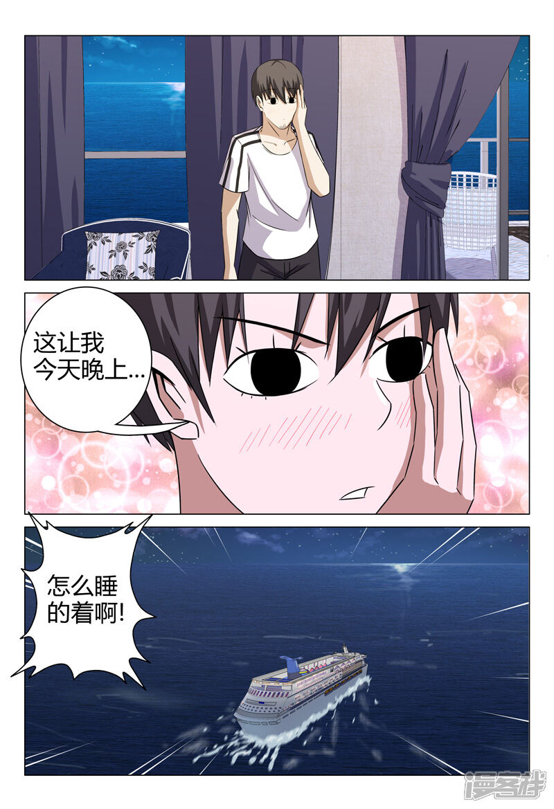 第70话-超品透视-踏雪动漫（第9张）