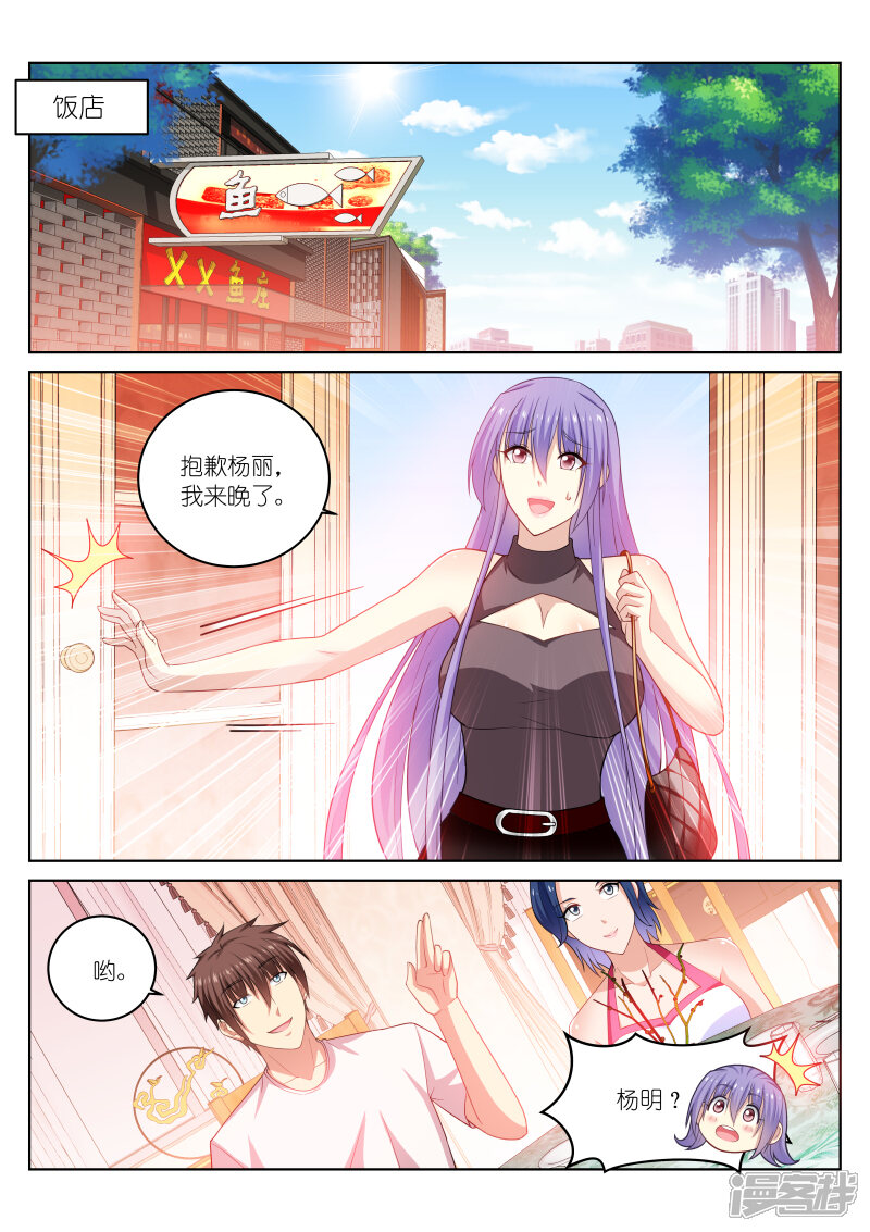 第209话-很纯很美好-三福互娱（第8张）