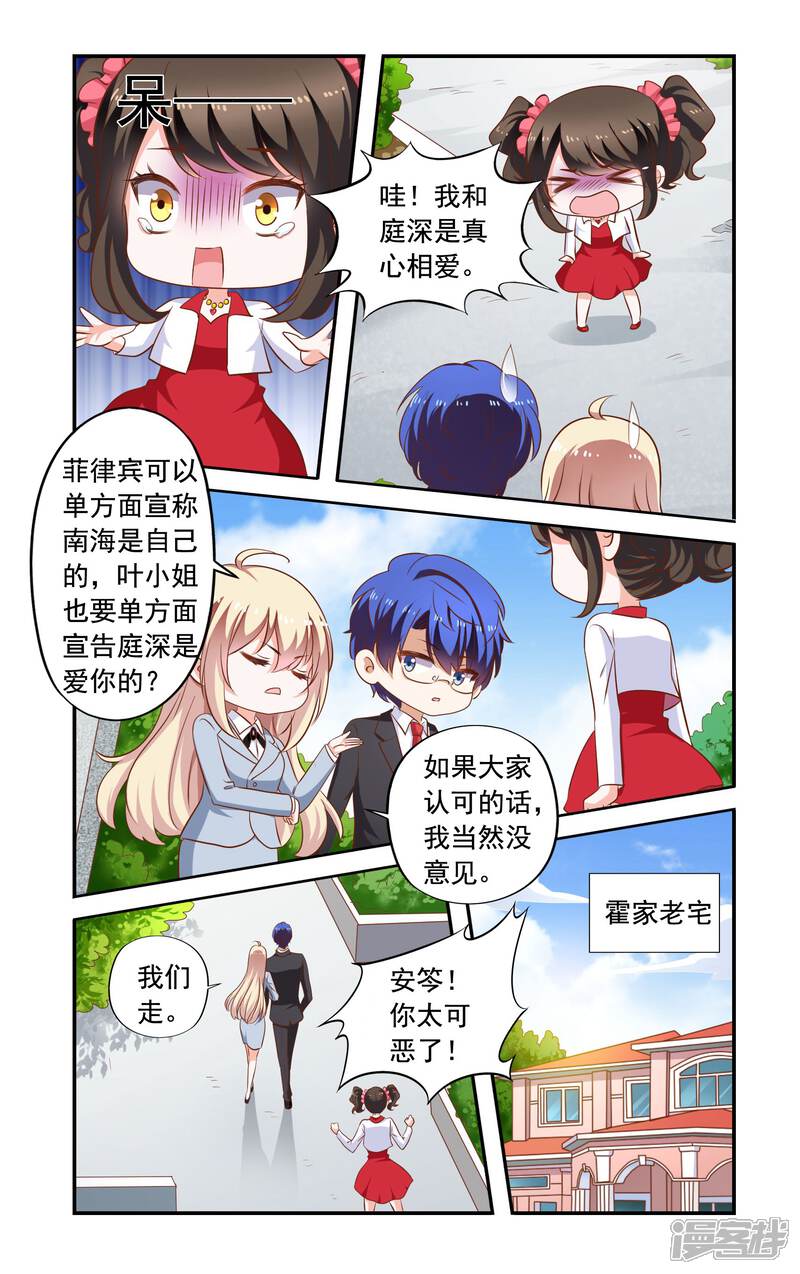 【一纸宠婚】漫画-（第172话 法庭）章节漫画下拉式图片-5.jpg