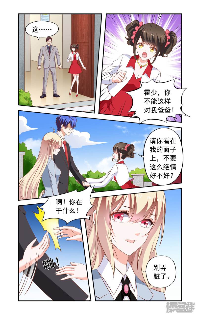 【一纸宠婚】漫画-（第172话 法庭）章节漫画下拉式图片-4.jpg