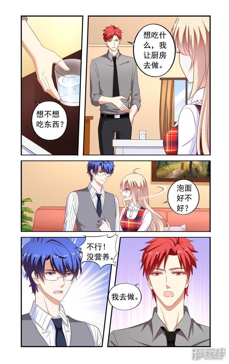 第174话去古堡-一纸宠婚-旷盛动漫（第2张）