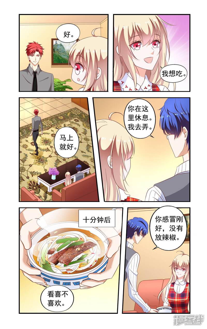 【一纸宠婚】漫画-（第174话 去古堡）章节漫画下拉式图片-3.jpg