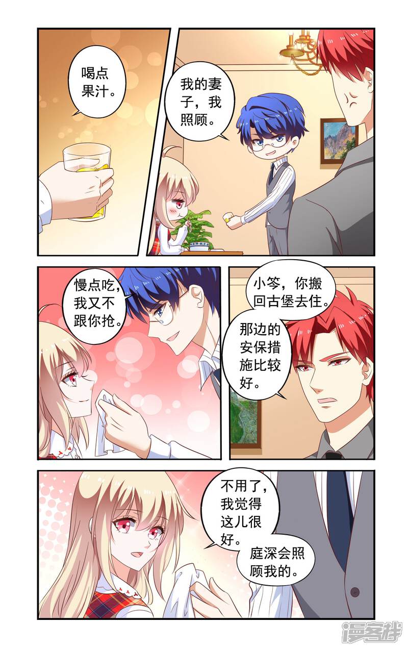 【一纸宠婚】漫画-（第174话 去古堡）章节漫画下拉式图片-5.jpg