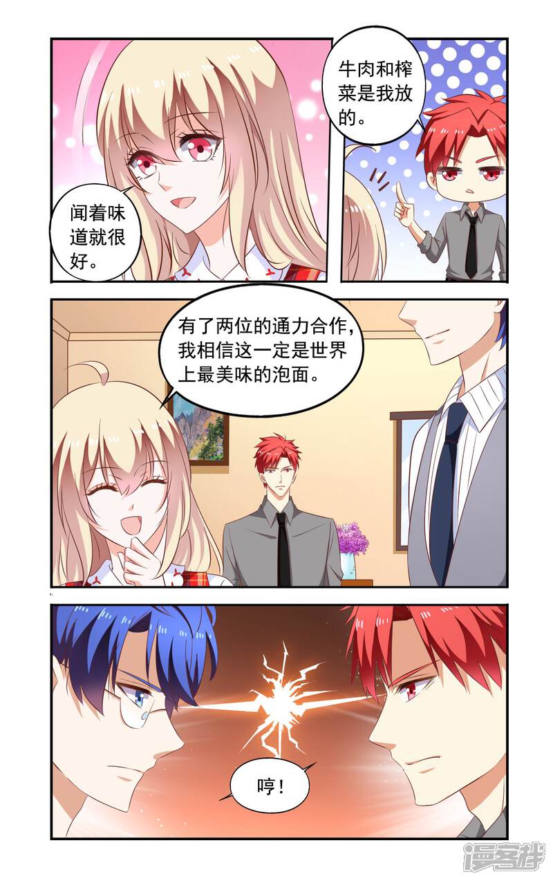 【一纸宠婚】漫画-（第174话 去古堡）章节漫画下拉式图片-4.jpg