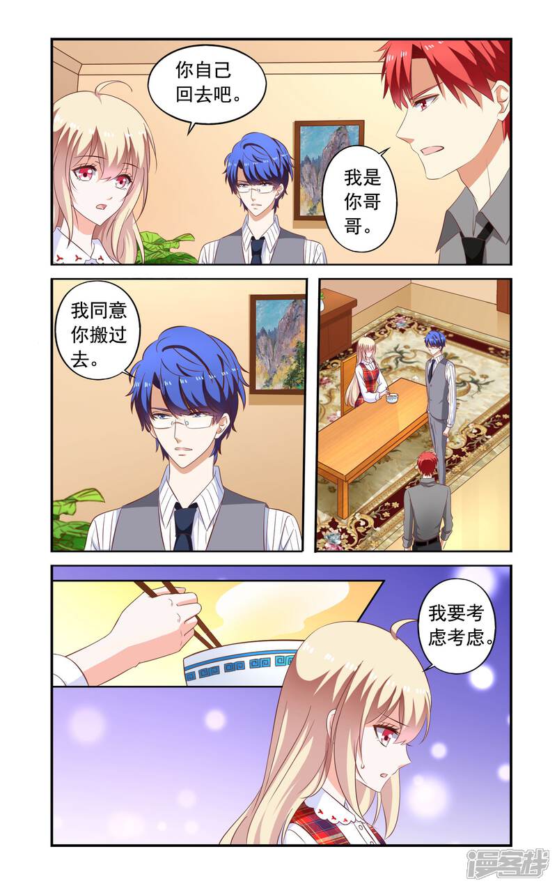 【一纸宠婚】漫画-（第174话 去古堡）章节漫画下拉式图片-6.jpg