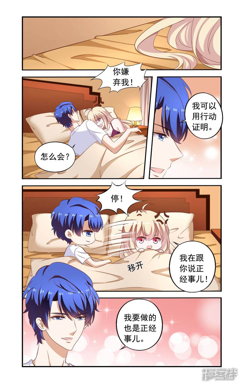 第174话去古堡-一纸宠婚-旷盛动漫（第7张）