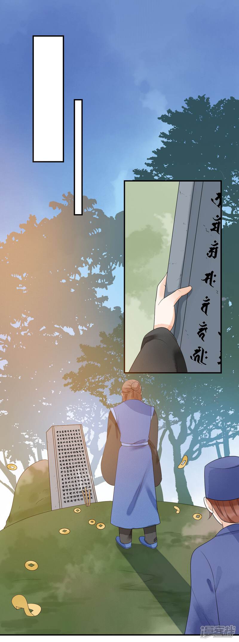 【三生石之忘生缘】漫画-（第30话 有你在我身边真好）章节漫画下拉式图片-5.jpg