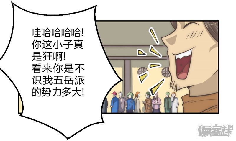 【最强妖孽】漫画-（第55话 吸灵掌）章节漫画下拉式图片-11.jpg