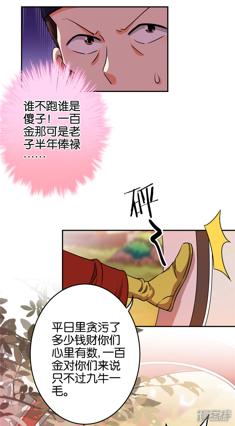 第422话-王爷你好贱-追梦动漫（第3张）