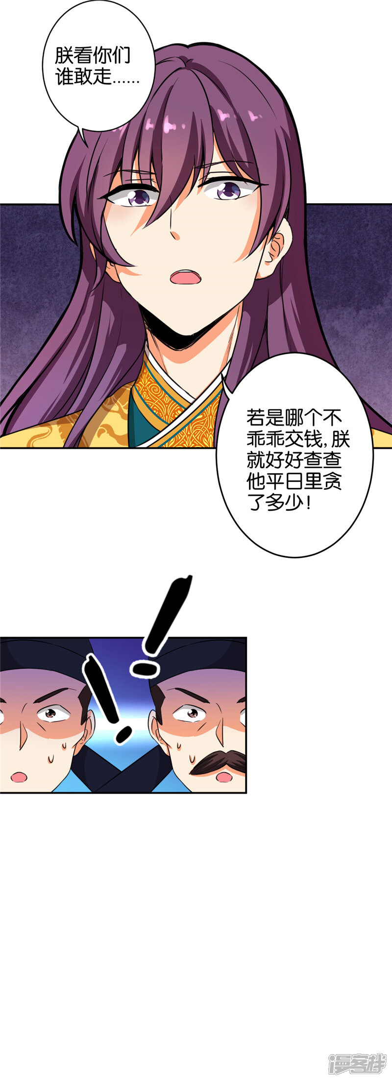 第422话-王爷你好贱-追梦动漫（第5张）