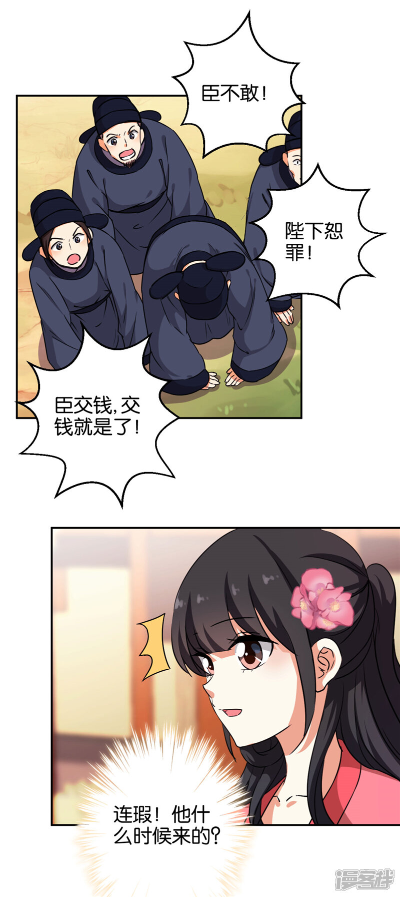 第422话-王爷你好贱-追梦动漫（第6张）