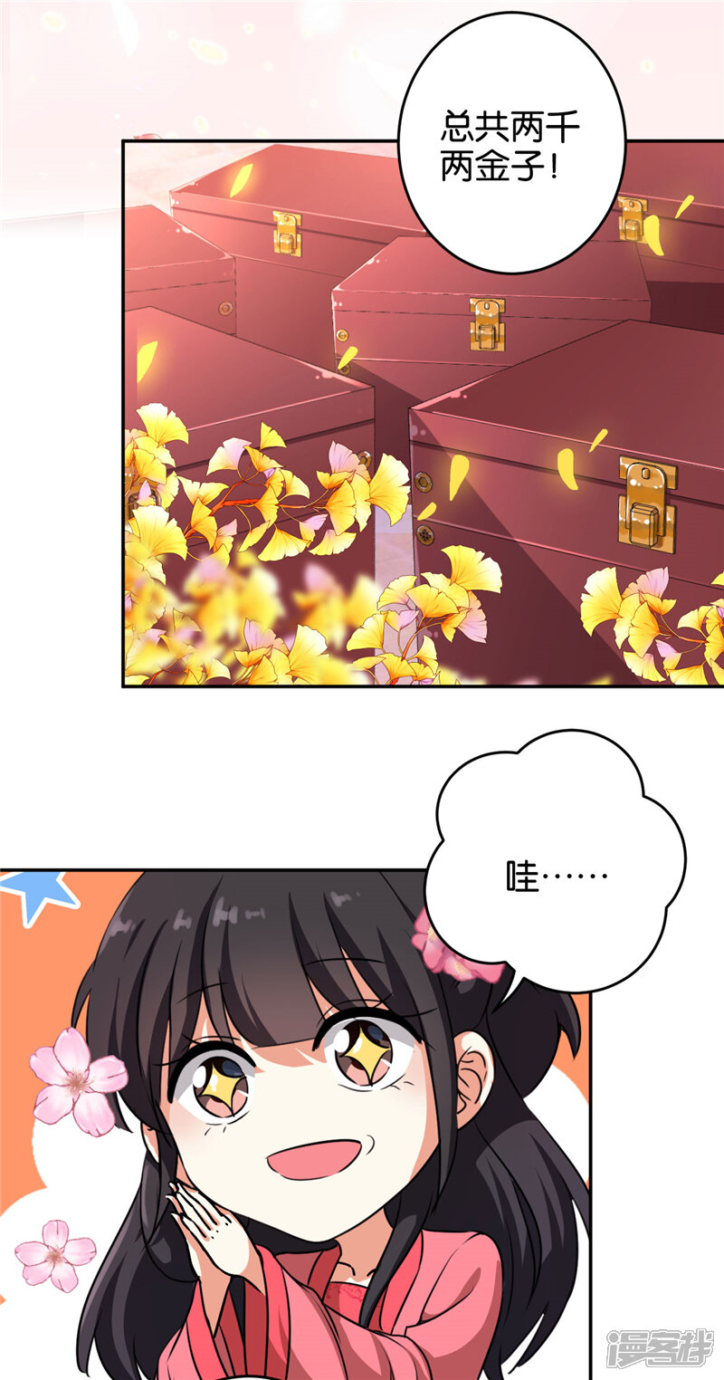 第422话-王爷你好贱-追梦动漫（第8张）