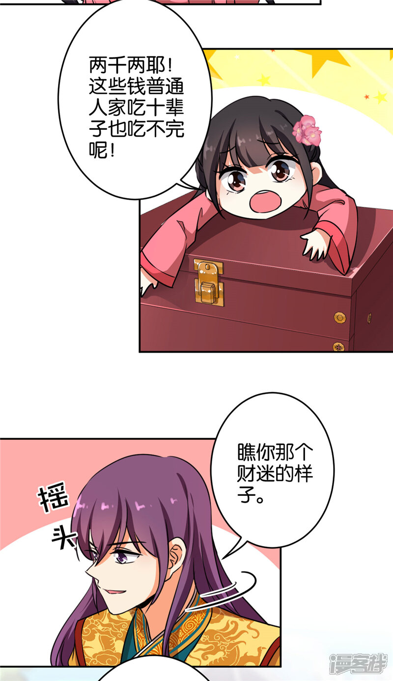 第422话-王爷你好贱-追梦动漫（第9张）