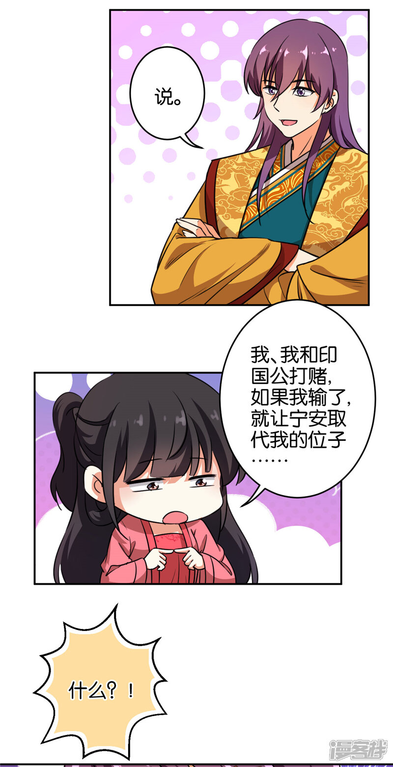 第422话-王爷你好贱-追梦动漫（第14张）