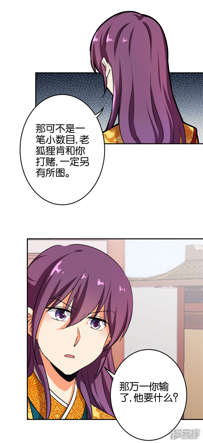 第422话-王爷你好贱-追梦动漫（第12张）