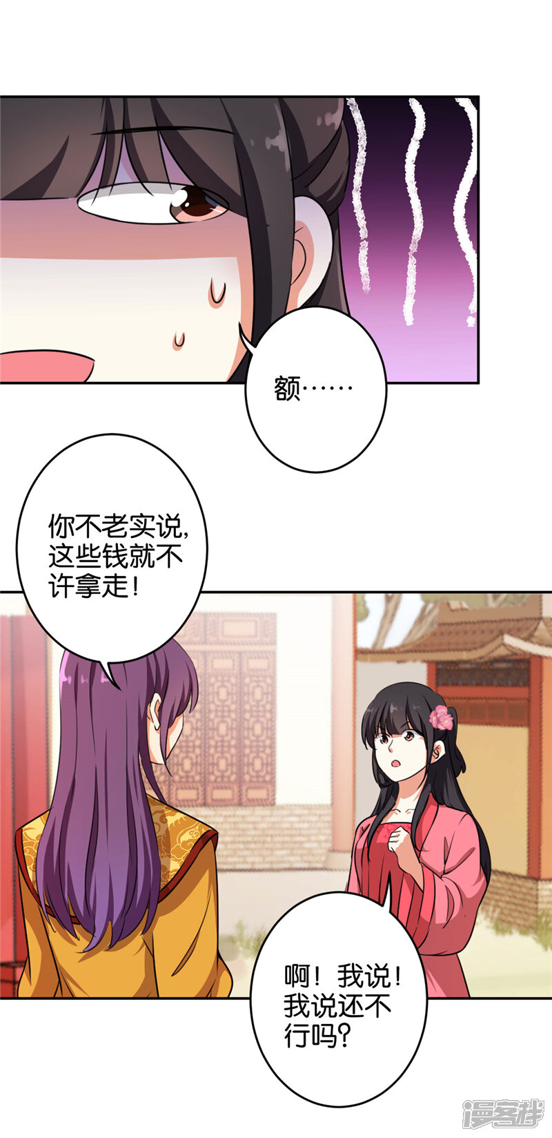 第422话-王爷你好贱-追梦动漫（第13张）
