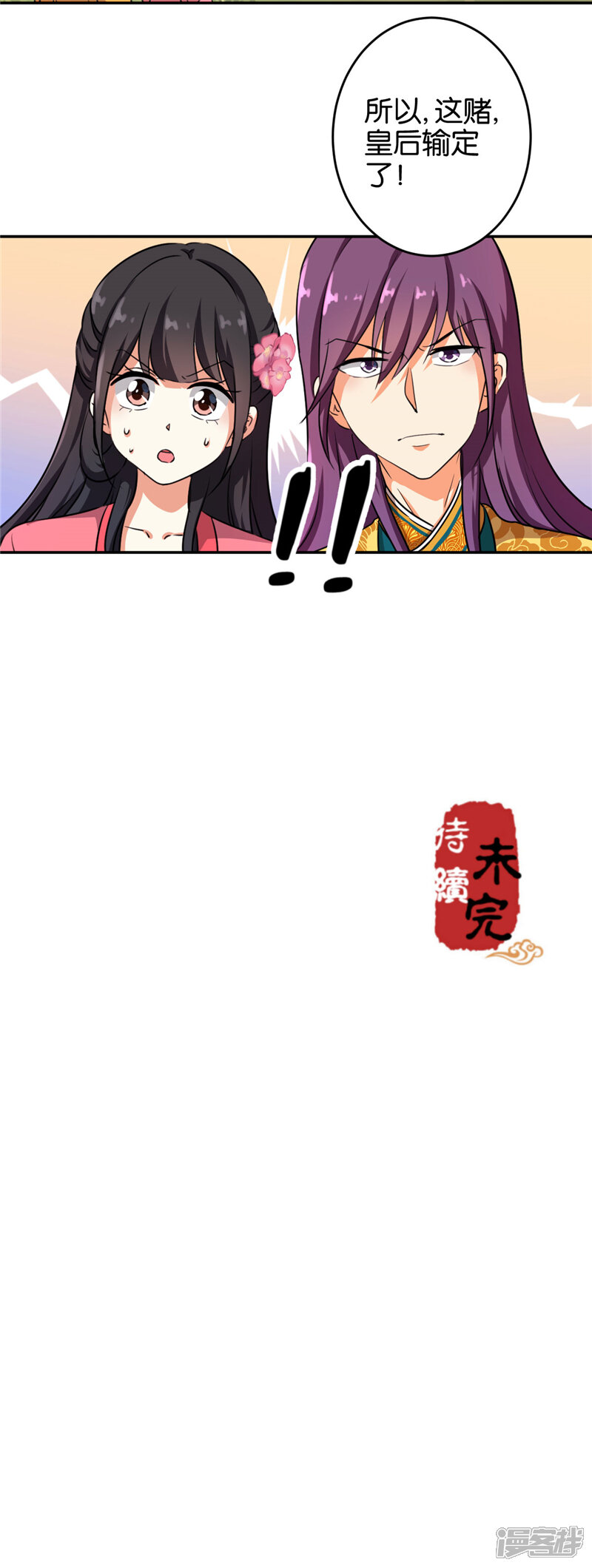 第422话-王爷你好贱-追梦动漫（第18张）