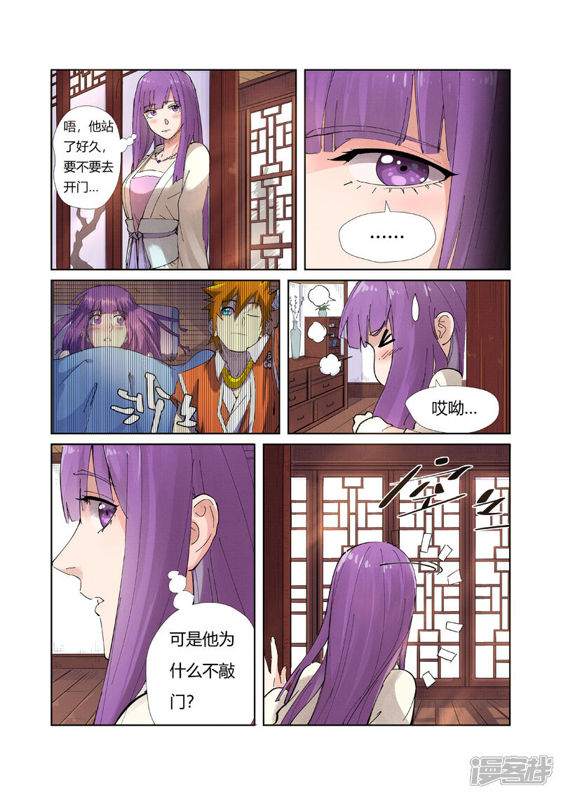 第214话远行（下）-妖神记-踏雪动漫（第4张）