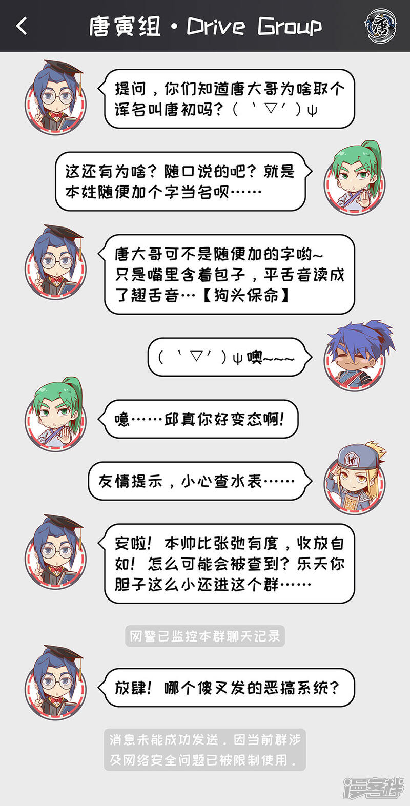 第108话2唐初-唐寅在异界-云端漫画（第10张）