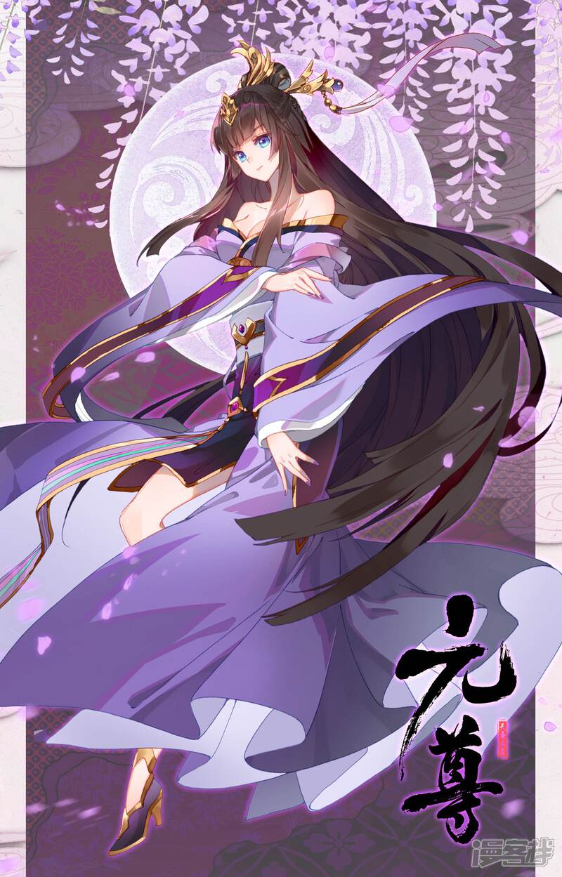 【元尊】漫画-（第123话 入宗门（下））章节漫画下拉式图片-第11张图片