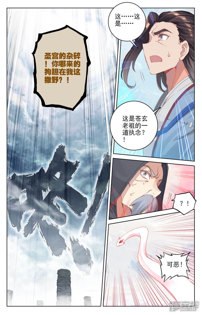 【元尊】漫画-（第123话 入宗门（下））章节漫画下拉式图片-第8张图片